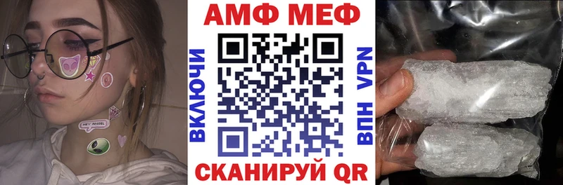 АМФ Розовый darknet какой сайт Белинский