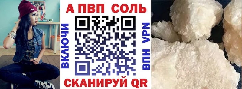 А ПВП СК купить закладку Белинский