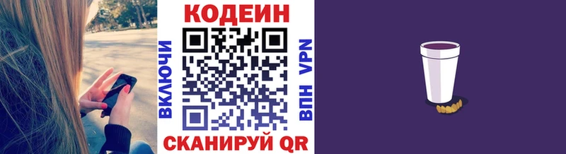 где купить   Белинский  Кодеиновый сироп Lean напиток Lean (лин) 