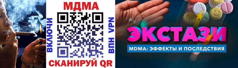 купить закладку Белинский МДМА Molly