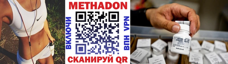 купить   Белинский  Метадон VHQ 